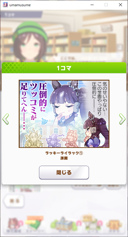 (ツッコミ側関西ウマ娘だ!) 