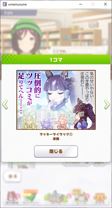 (ツッコミ側関西ウマ娘だ!) 
