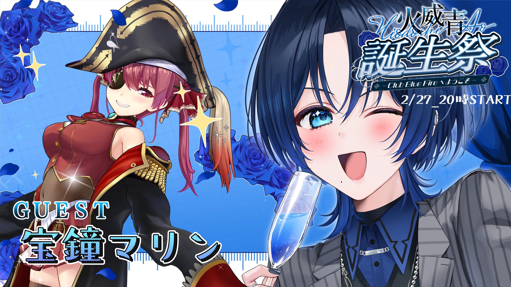 ホロライブ Re GLOSS 韓国ANIPLUS 法被　火威青 ホロライブ Re GLOSS 韓国ANIPLUS 法被 火威青 - メルカリ
