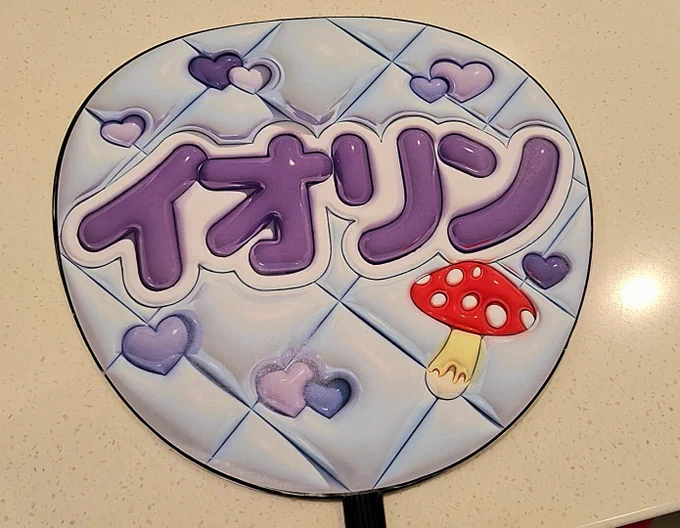 推しうちわ用意したので会場で振るねQ。('-'。)#みぎったー #紅蓮罰味感じた 