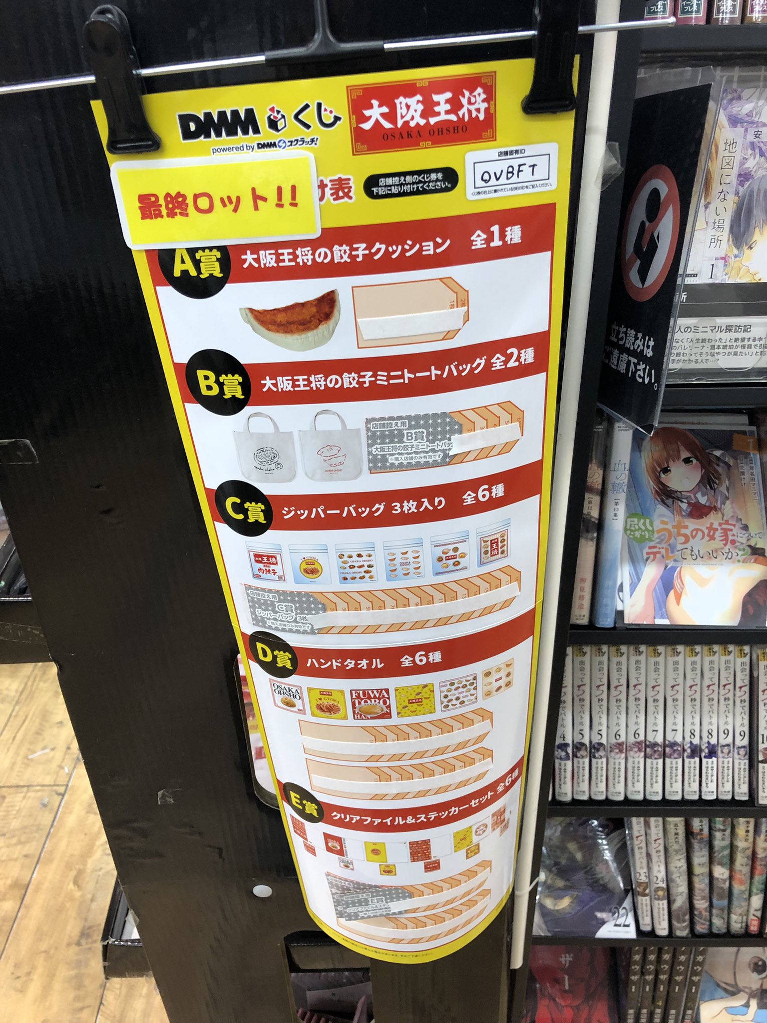 DMMくじ on X: 