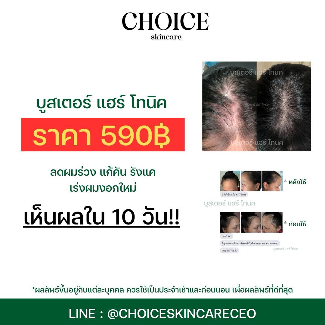 CHOICE SKINCARE CEO 🔺 tweet media