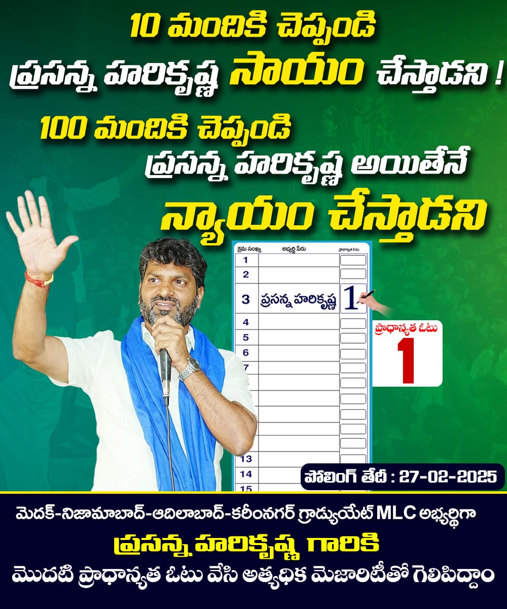 HariKrishnaMLC's tweet photo. https://t.co/xeFYGDXKDX