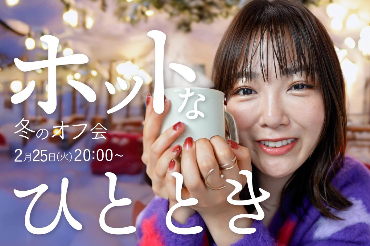 woozoola's tweet photo. さっむい日が続くけど、今度の週末にははあったかくなりそうだよ。そこで、冬の名残りのiPadmateLabオフ会が2／25火曜にあるの。あったまろ〜ね。
#iPadmateLab
 #iPadmate
#amity_sensei https://t.co/3AjL5l2zmv