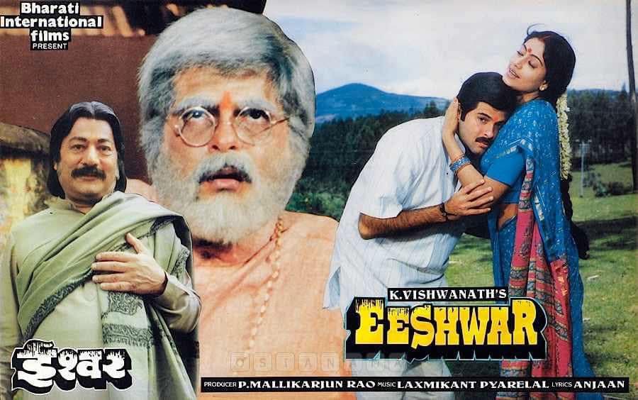 BollyMemories's tweet photo. #36YearsOfEeshwar 24Feb1989
#AnilKapoor #Vijayashanti #SadashivAmrapurkar #BharatiAchrekar #SaeedJaffrey #ShammiKapoor #VinodMehra #GulshanGrover #AshaSachdev #Shammi

#Anjaan 
#LaxmikantPyarelal

#KViswanath https://t.co/T5j9E9mxfm