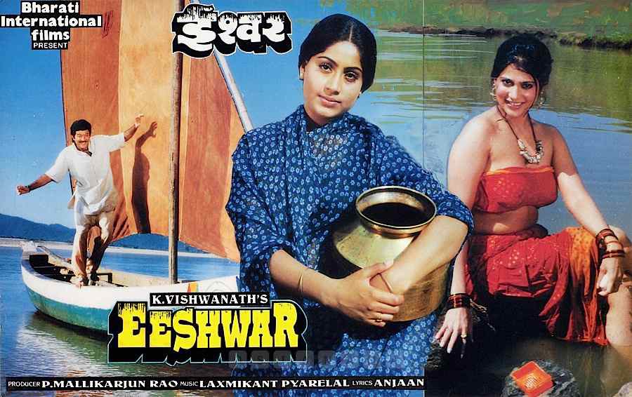 BollyMemories's tweet photo. #36YearsOfEeshwar 24Feb1989
#AnilKapoor #Vijayashanti #SadashivAmrapurkar #BharatiAchrekar #SaeedJaffrey #ShammiKapoor #VinodMehra #GulshanGrover #AshaSachdev #Shammi

#Anjaan 
#LaxmikantPyarelal

#KViswanath https://t.co/T5j9E9mxfm