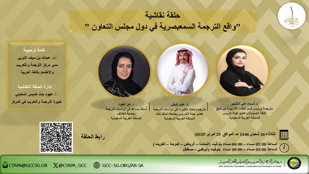 مركز الترجمة والتعريب والاهتمام باللغة العربية tweet media