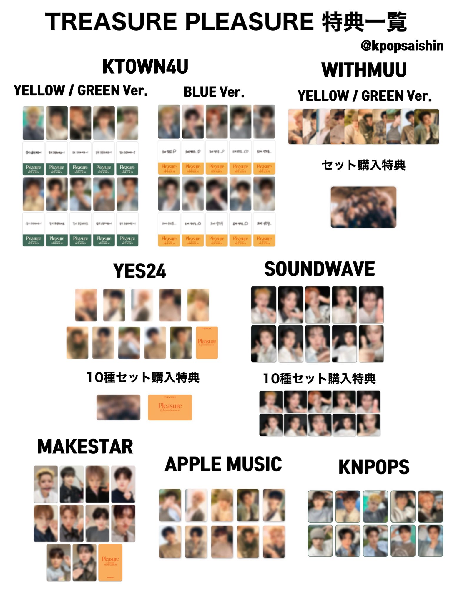KPOP商品 情報 on X: KPOP商品 情報 on X: