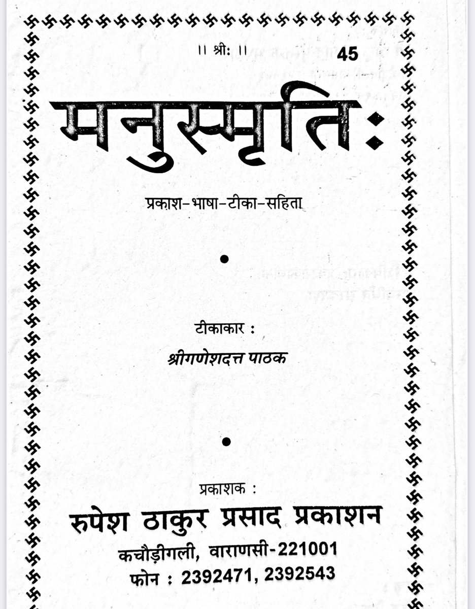 ScienceJourney2's tweet photo. शिल्पकला चित्रकारी करने वालो के कुल नष्ट हो जाते है की गाथा पीढ़ी दर पीढ़ी ढोने वालो की औलादे आज महाबोधि महाविहार में बुद्ध की मूर्तिया, सम्राट असोक का महल इत्यादि कब्जा करके बैठे है।
#Repeal_BTact1949 
#ब्राह्मणों_महाबोधि_छोड़ो 
#महाबोधि_मुक्ति_आंदोलन 

रिफरेन्स में ब्राह्मणों से अनुवादित दो अलग अलग मनुस्मृति संलग्न है ख़ुद पढ़ लेवे 
1. मनुस्मृति - चौखम्भा पब्लिकेशन जिसमे बिहार के शिक्षामंत्री भी शामिल है।
2. मनुस्मृति - रूपेश ठाकुर पब्लिकेशन, वाराणसी