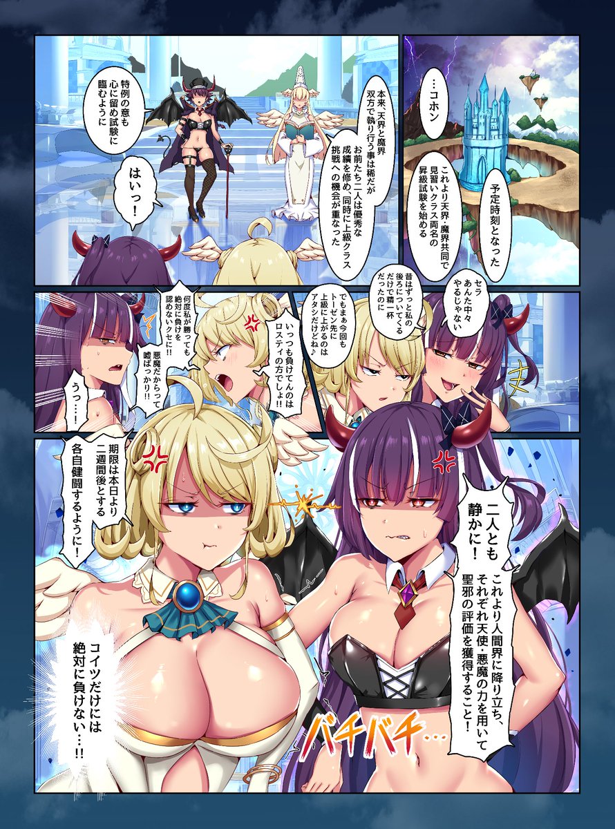 RDy335s2's tweet photo. 【2/21(金)発売📢】「女子全員えろえろ化しちゃってハーレムセックス！～」新作R18漫画が各電子書籍サイトにて販売が開始されました！✨下記リンク先よりぜひチェックのほどよろしくお願いいたします👼👿💞
■ https://t.co/mcMUzibLqb https://t.co/zMh26mFHNP