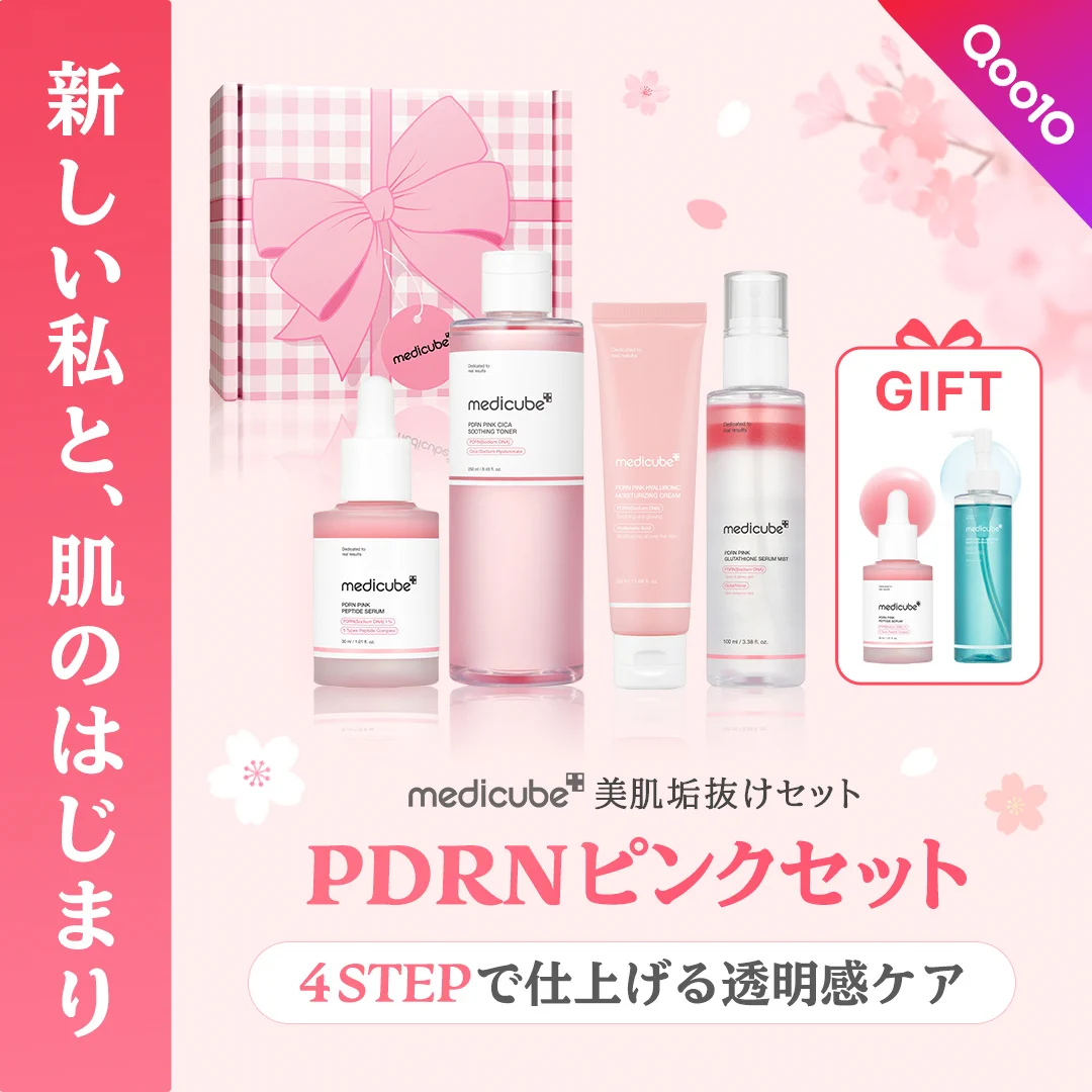 メディキューブ【medicube日本公式】 på X: 