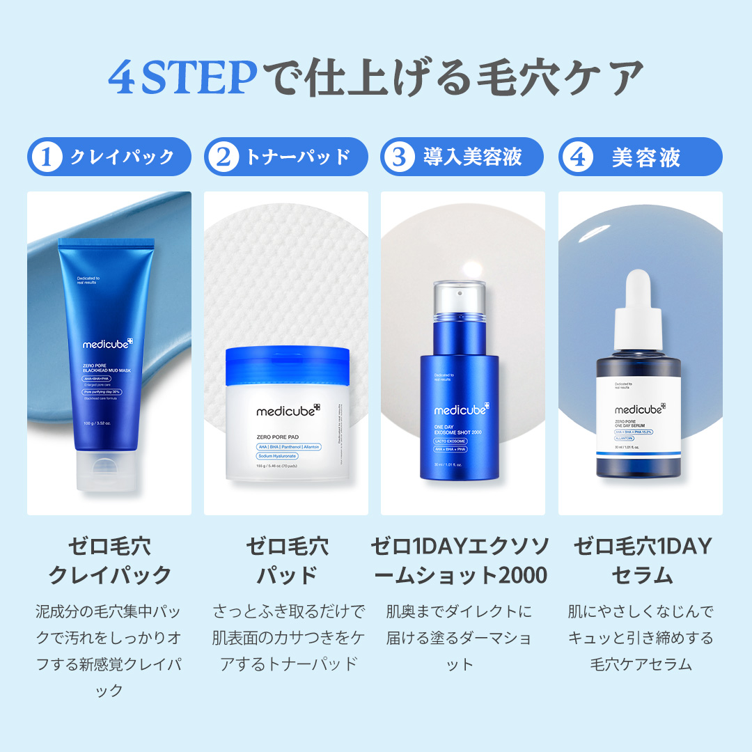 medicube　美容セット Qoo10] メディキューブ 【公式正品】月明かりに照らされる美肌BO