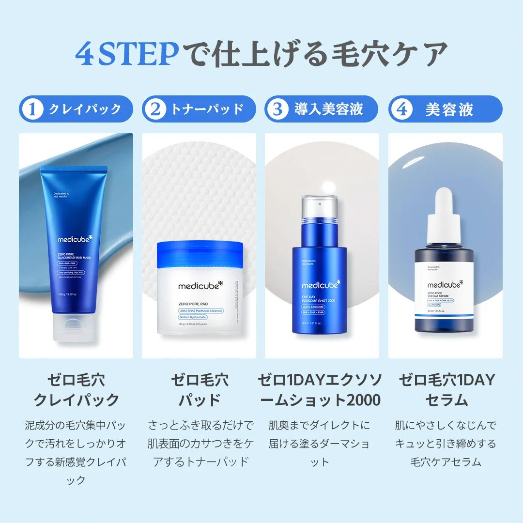 メディキューブ【medicube日本公式】στο X: 