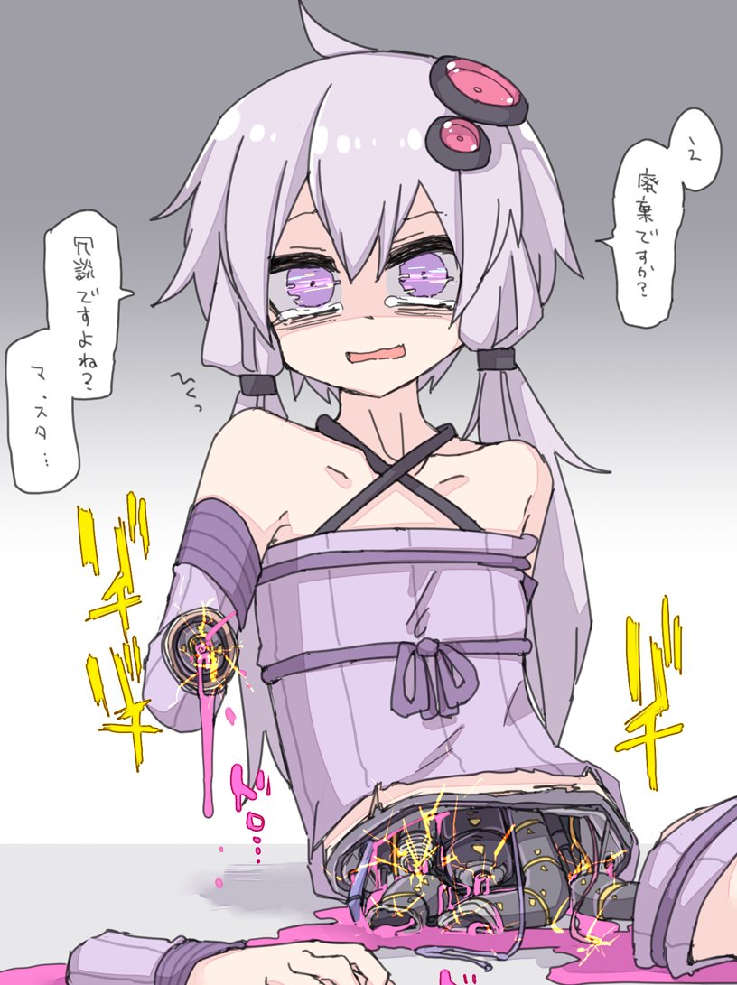 廃棄を伝えて恐怖と絶望でコアが発熱するゆかりさんかわいいね 