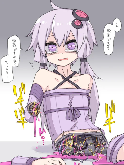 廃棄を伝えて恐怖と絶望でコアが発熱するゆかりさんかわいいね 