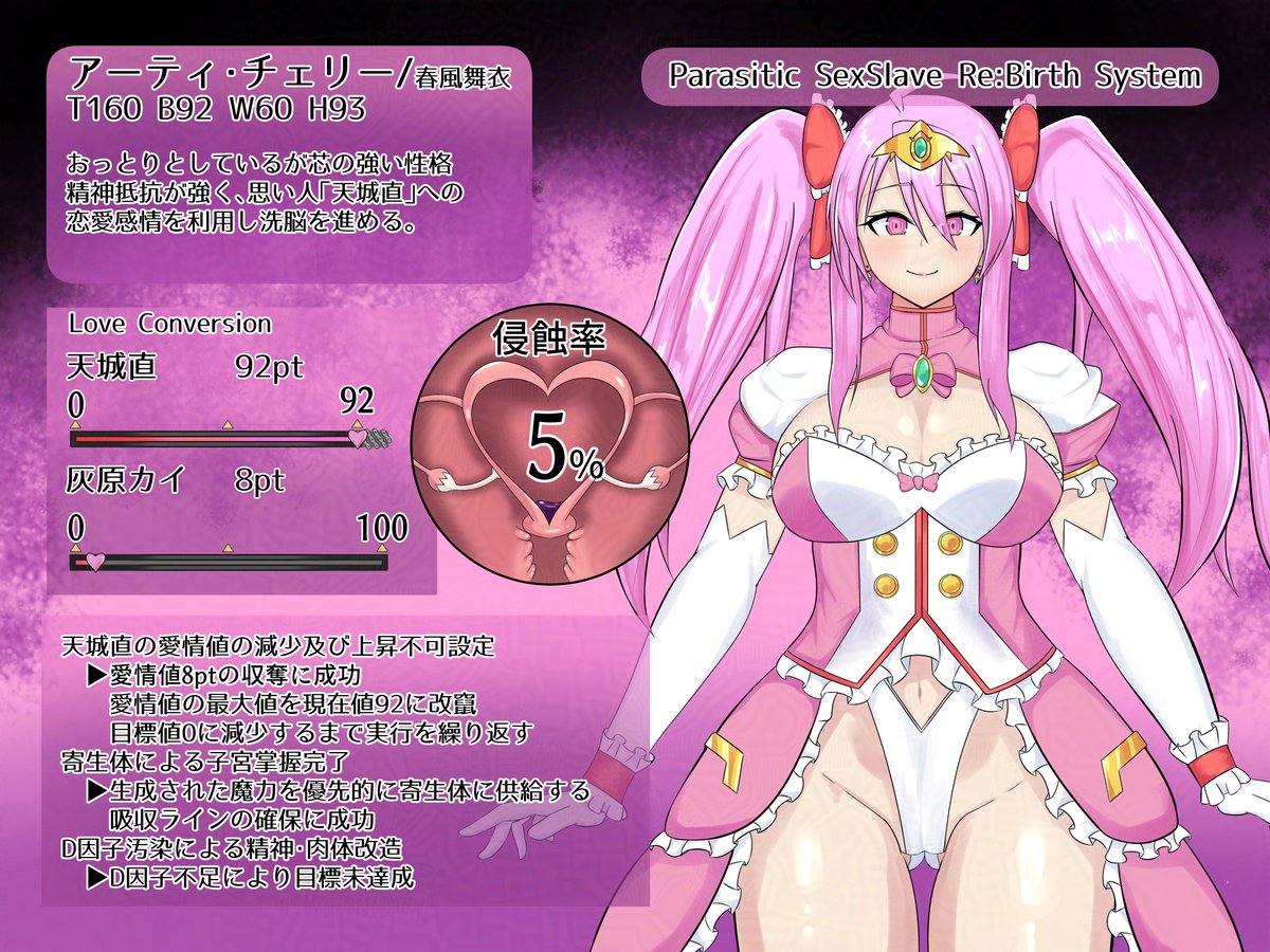 skebにてアーティチェリーの睡眠洗脳モノを描かせていただきました!
どうせなら鷲掴みにしてパイズリできるくらい大きくしないとね! 