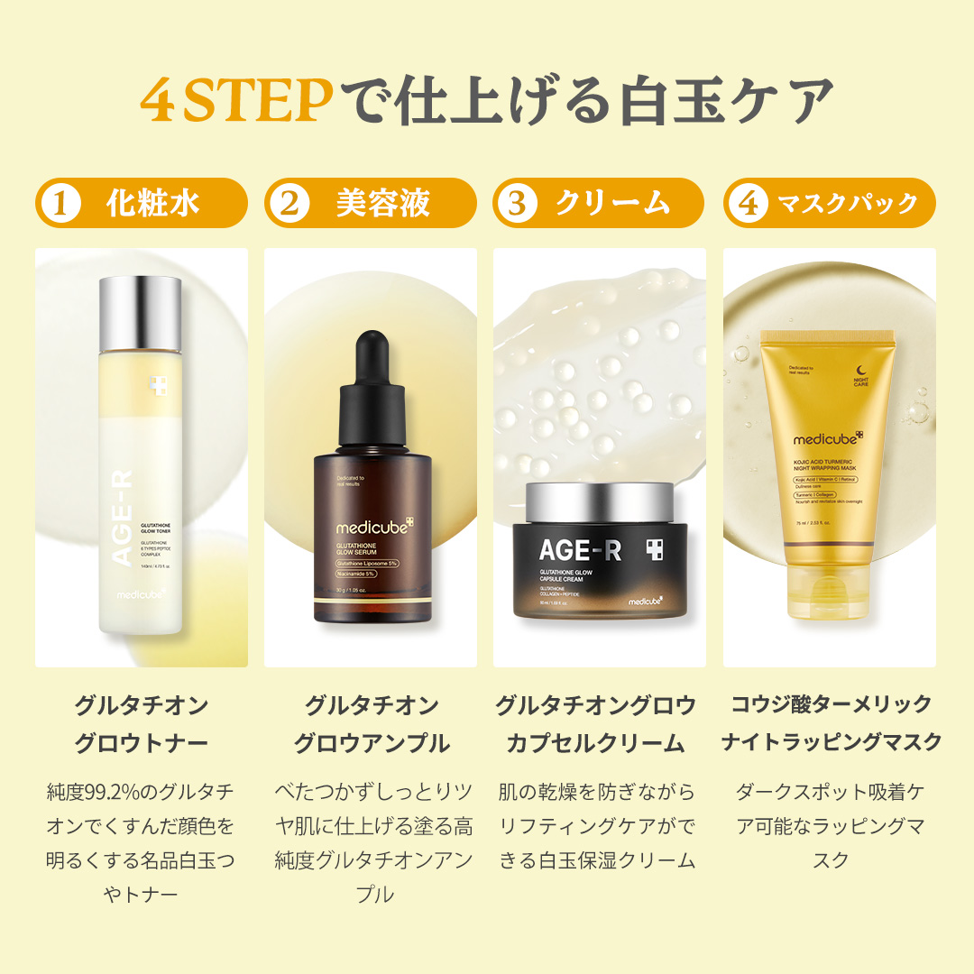 メディキューブ【medicube日本公式】 on X: 