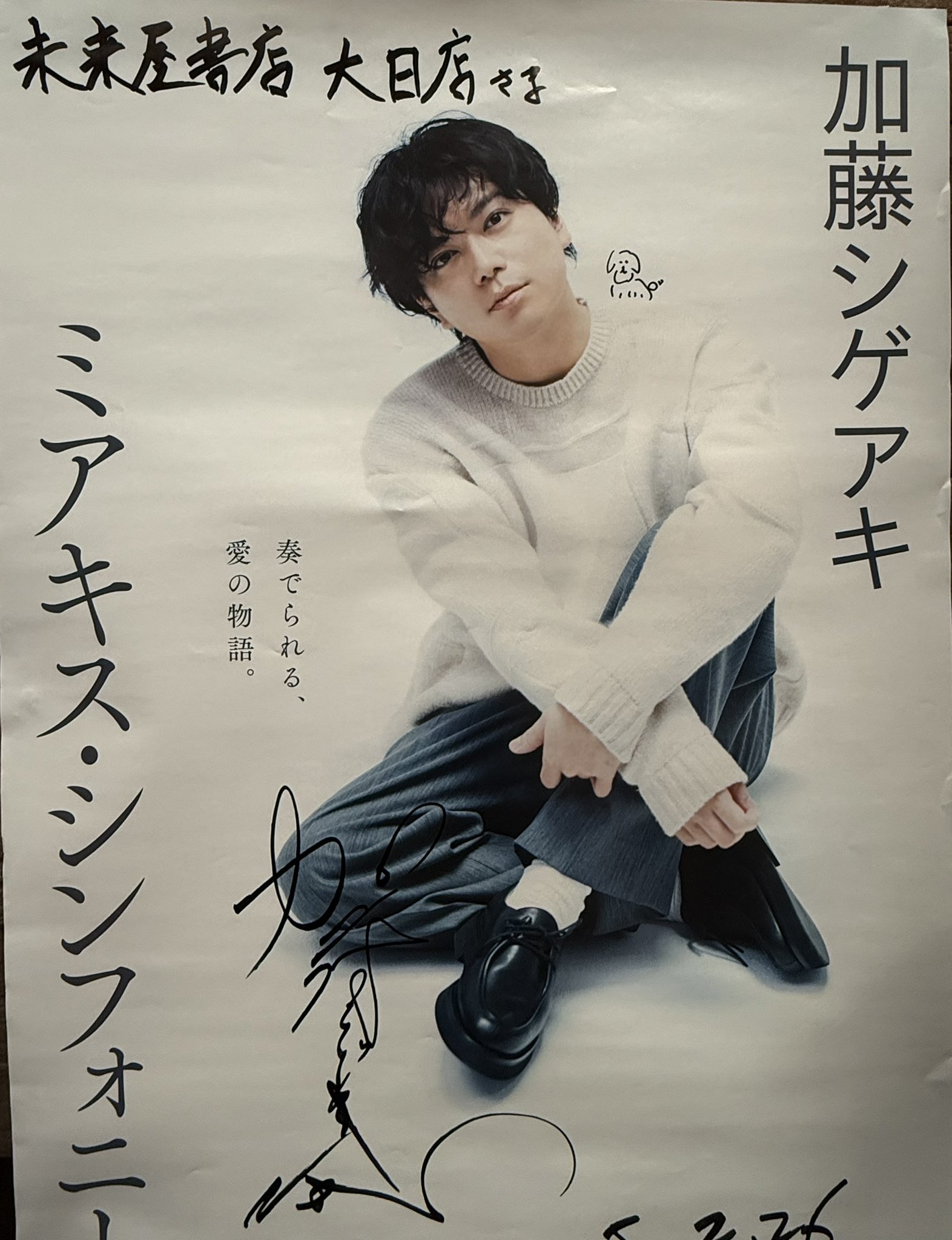Amazon.co.jp: NEWS 【 ポスター（加藤シゲアキ） 】2020 LIVE