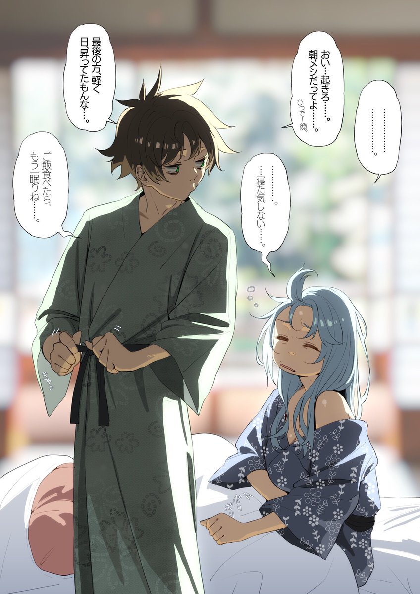 『旅行なのにちっとも休めなかったアクア』 