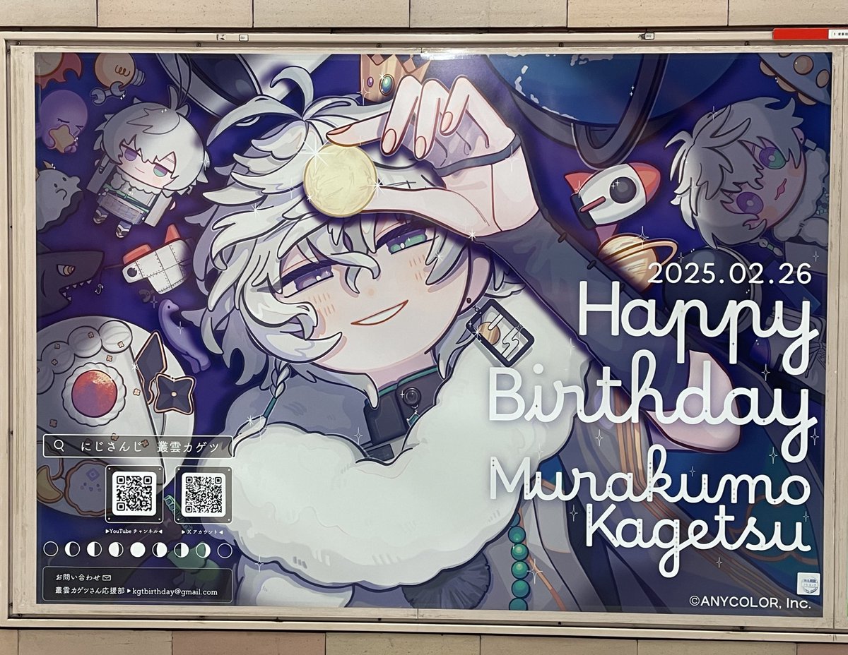 叢雲カゲツさん応援企画 tweet media