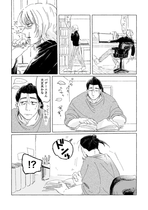 オクバデ未満(現パロ) 