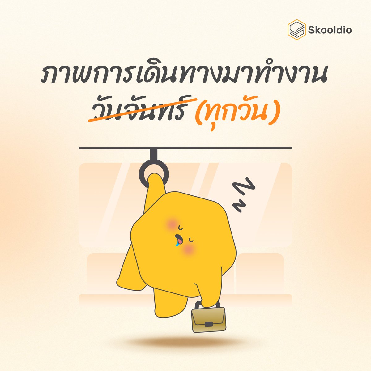 skooldio tweet media