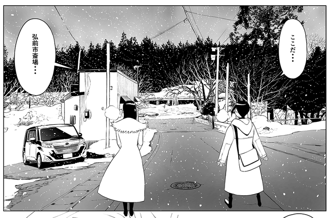 弘前市斎場 設計:前川國男 