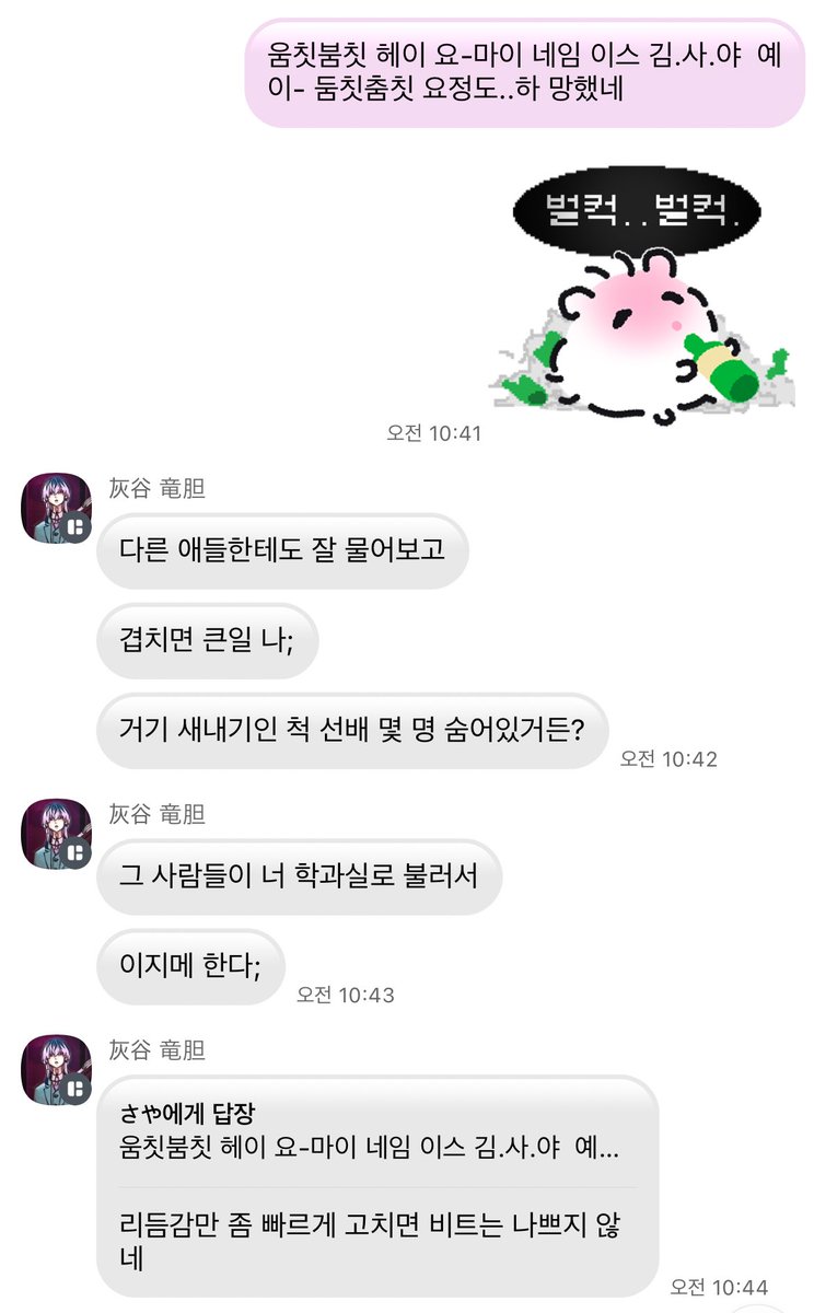 헤이..yo- 사야 오티 다녀올게yo…