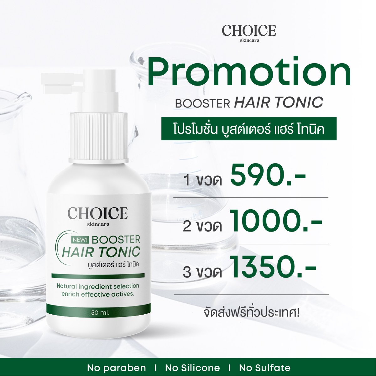 CHOICE SKINCARE CEO 🔺 tweet media