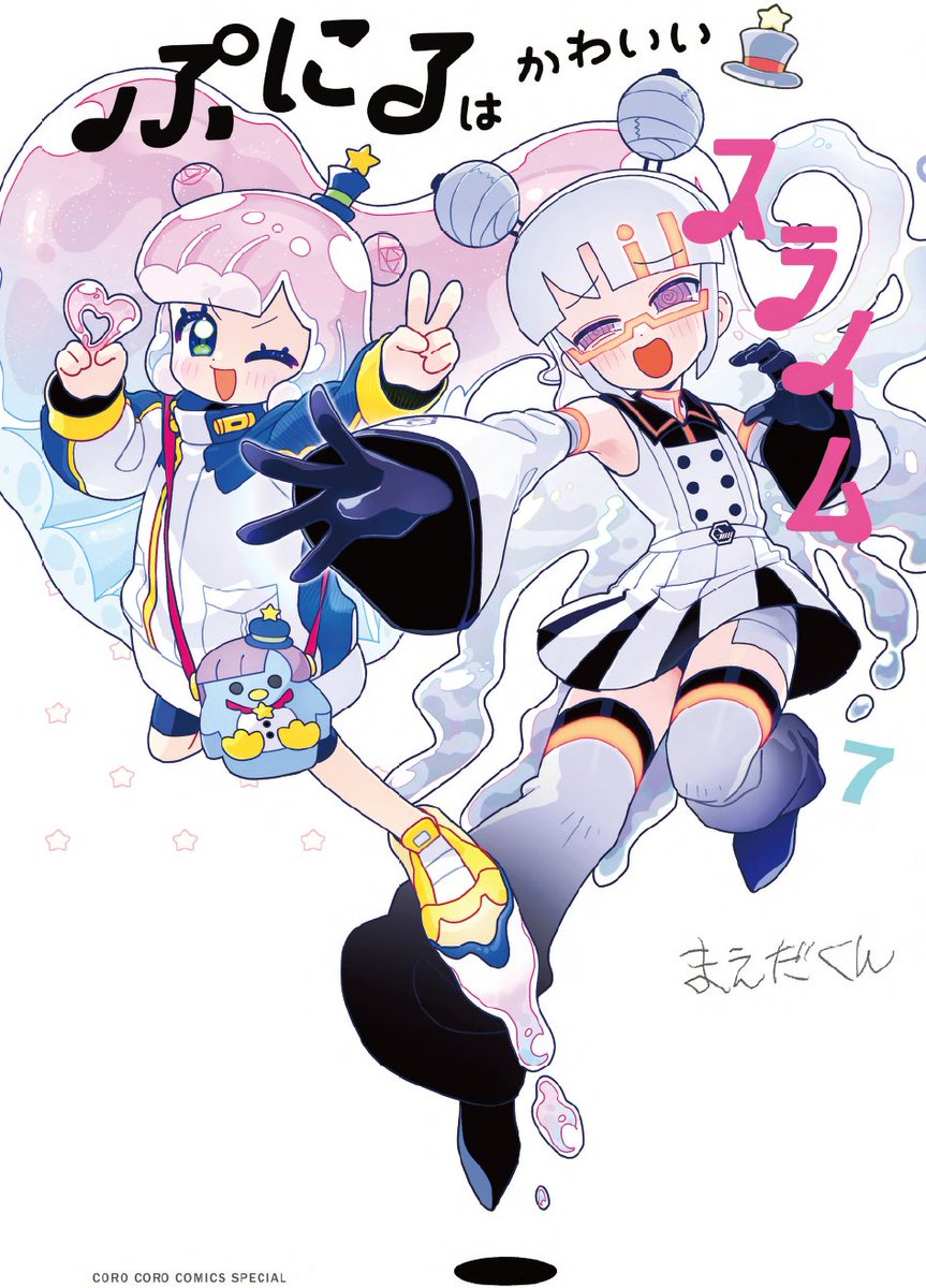 ぷにるはかわいいスライム公式 on X: ぷにるはかわいいスライム公式 on X: