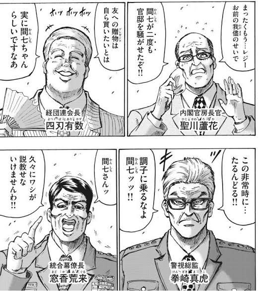 忍者と極道のアニメ化、実質ドキプリ続編 