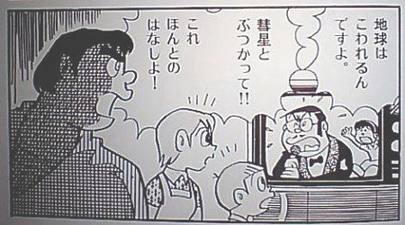 @spla_odisan 藤子・F・不二雄先生の「箱舟はいっぱい」を思い出す…… 