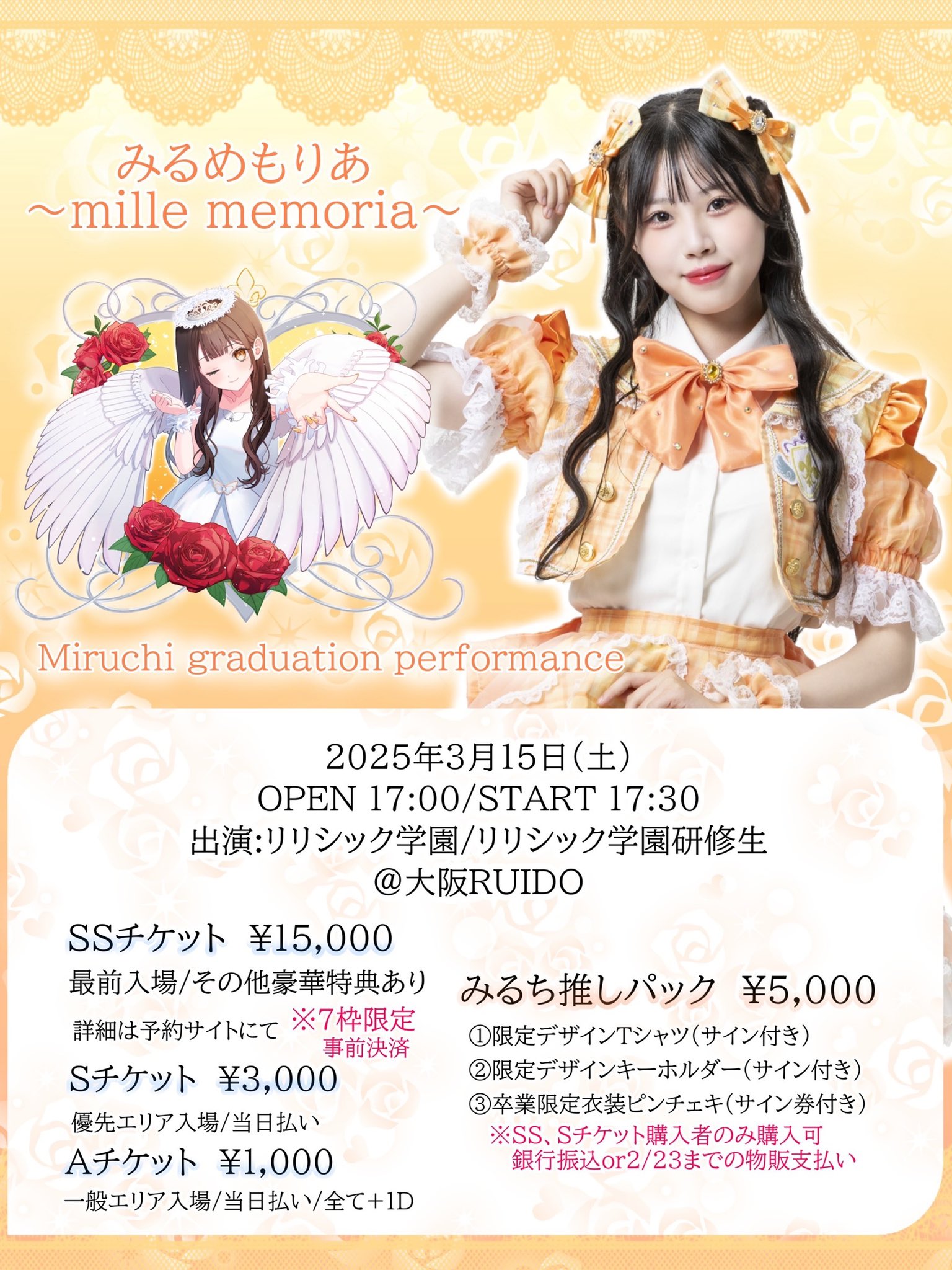 リリシック学園⚜️ on X: 