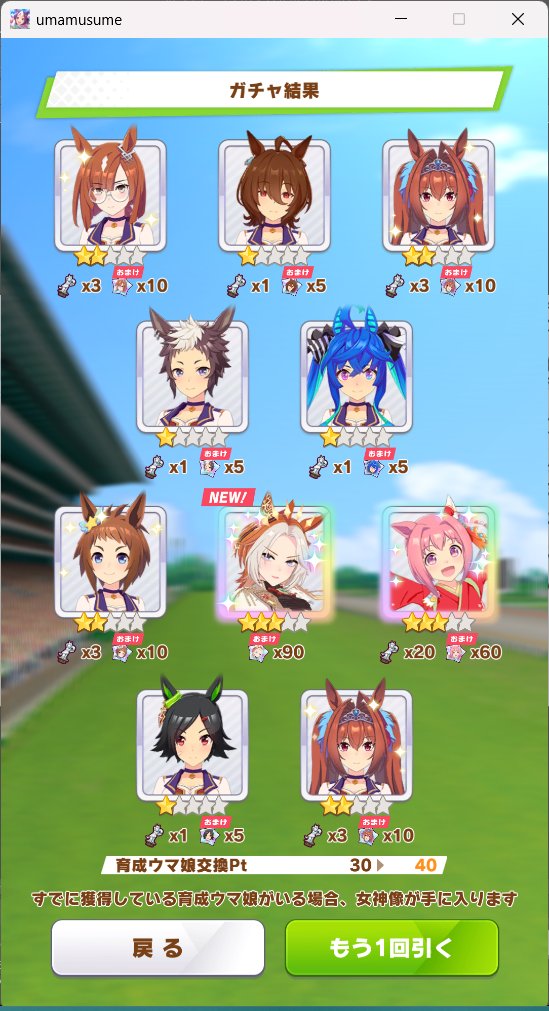 40連でオルフェげっと😎