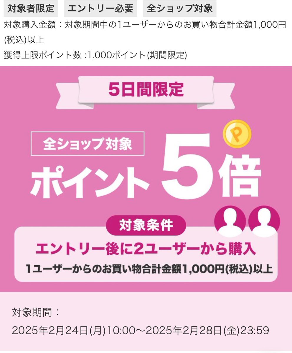 tomor1nn's tweet image. これすごい🥺
楽天ルームを2ユーザーから経由で+4%(上限1,000P)これApple giftを購入してもいいので2人のルームから合計25,000円まで+4%に！

まずはエントリー↓
room.rakuten.co.jp/campaign/purch…

私の楽天ルーム↓ [PR]
room.rakuten.co.jp/room_tomori/17……