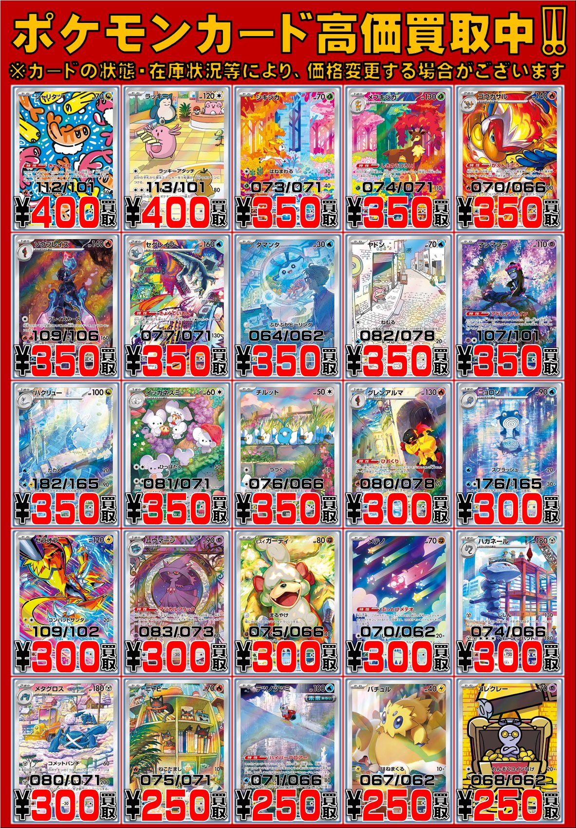 CARDWINGS秋葉原駅前店 on X: 