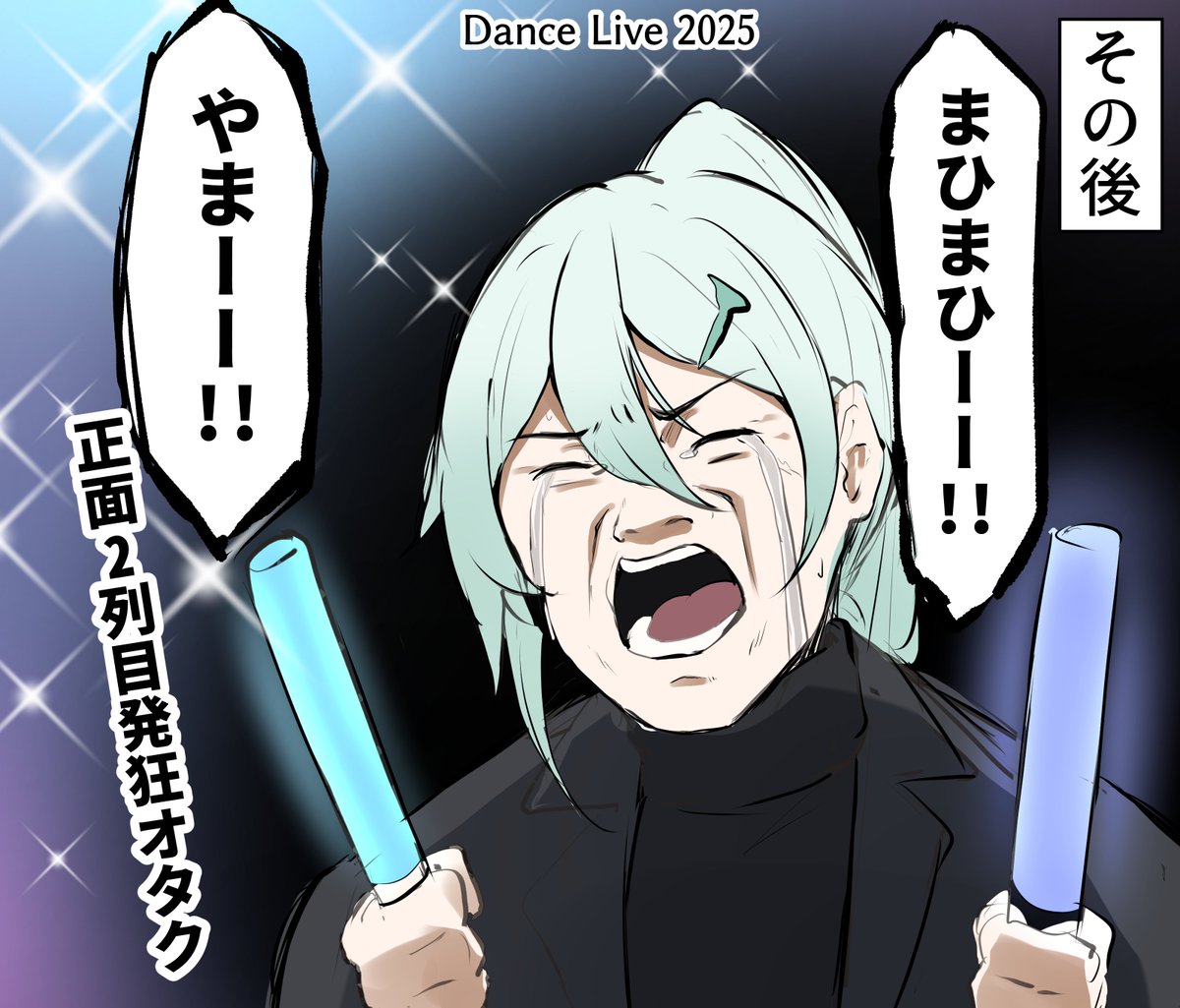 にじフェス視聴覚室レポ 2025
雪城眞尋さんの視聴覚室に行ってきました
 #視聴覚室レポ 