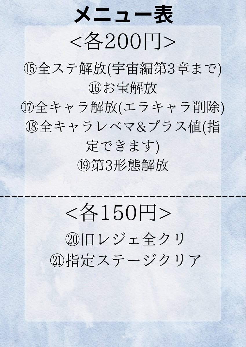 TNSUZ10's tweet photo. 依頼受け付けてます🔥
1億チケットも販売してます
1〜9枚100円
10〜99枚300
100〜999枚500円

実績👑#しぐしぐの実績 

#にゃんこ大戦争 #にゃんこ大戦争チート代行 #にゃんこ大戦争代行 #にゃんこ大戦争無料代行 #にゃんこ大戦争チート #にゃんこ大戦争垢販売 https://t.co/y34QCoA5yl