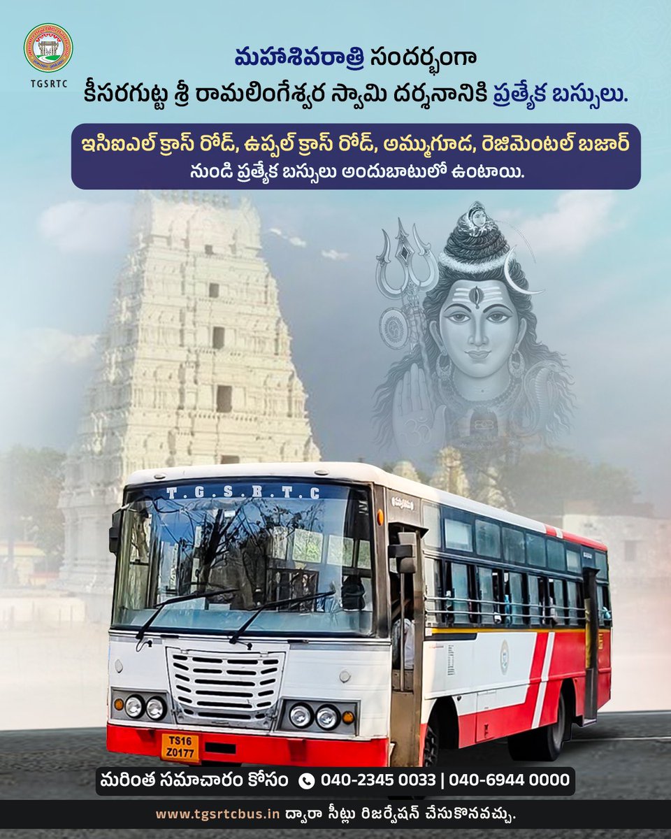 TGSRTCHQ's tweet image. మహాశివరాత్రి సందర్భంగా, కీసరగుట్ట శ్రీ రామలింగేశ్వర స్వామి దర్శనానికి
హైదరాబాద్ లోని వివిధ ప్రాంతాల నుంచి ప్రత్యేక బస్సులు!
మీ ఆధ్యాత్మిక ప్రయాణాన్ని TGSRTCతో ప్రారంభించండి…
@revanth_anumula @Ponnam_INC @TelanganaCMO @SajjanarVC @CTM_MKTG_TGSRTC
#TGSRTC #Telangana…
