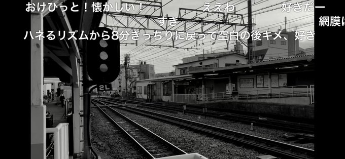 まどの景色はのMVもしかしてこれ京成中山だったりする? 