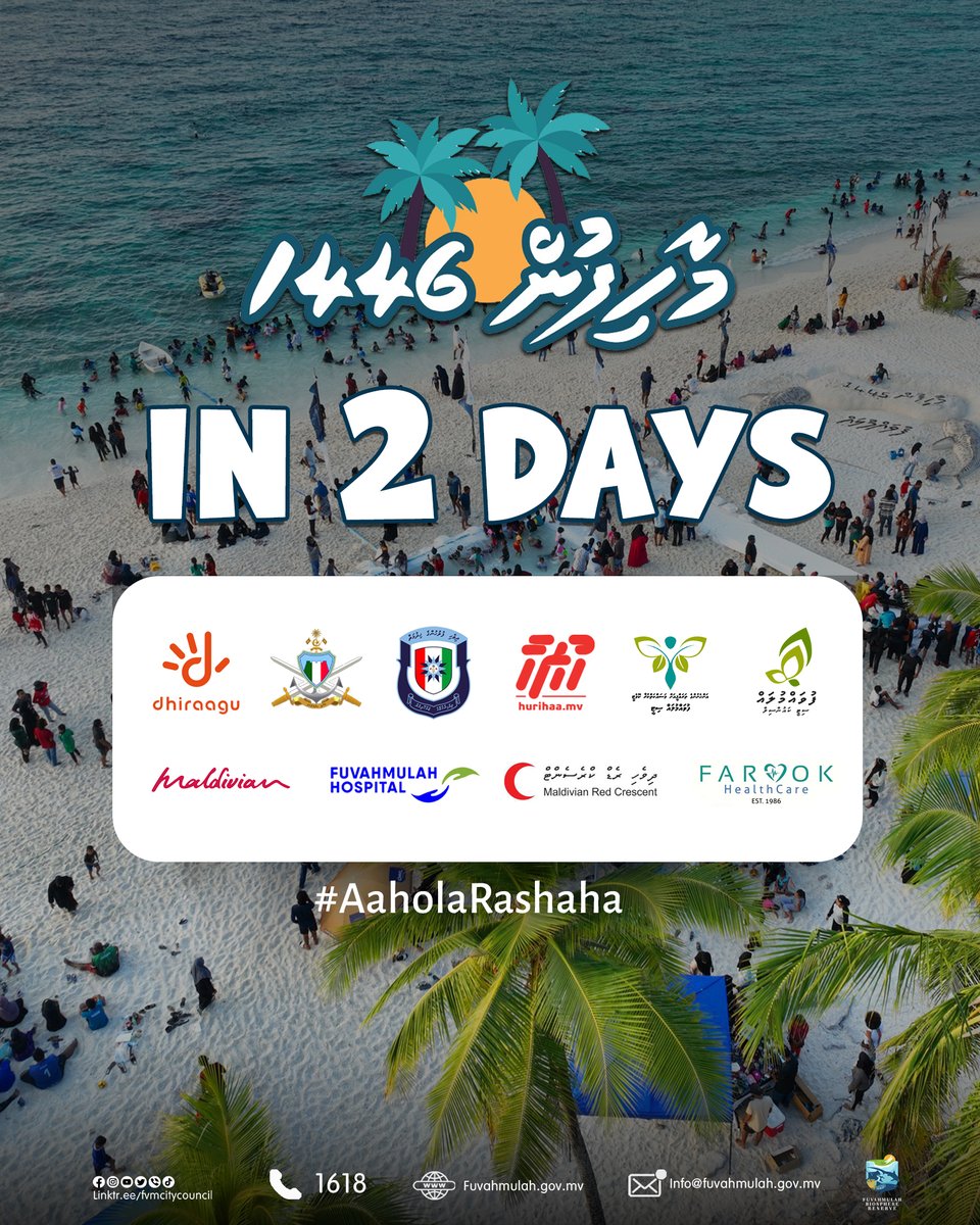 Countdown to "Maahifun 1446"
📷 Date: 26-27 February 2025
📷 Time: 16:00 - 18:00
📷 Location: Fuvahmulah Thoondu
Mark your calendars, grab your friends, and let’s make memories! 📷
#Maahifun1446 #BiggestBeachFestival #Fuvahmulove #SharkIsland #MaldivianHaveereeUfaa #aaholarashaha