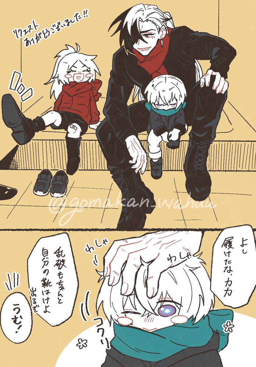 ⚠️現パロ、年齢操作
ブパパとンハちゃんとカカです!!可愛くかけた気がする!!!!!!! 