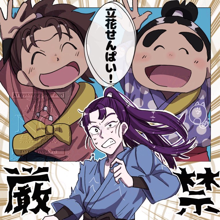 ⚠️厳禁トリオ⚠️ リクエストありがとうございました‼️
