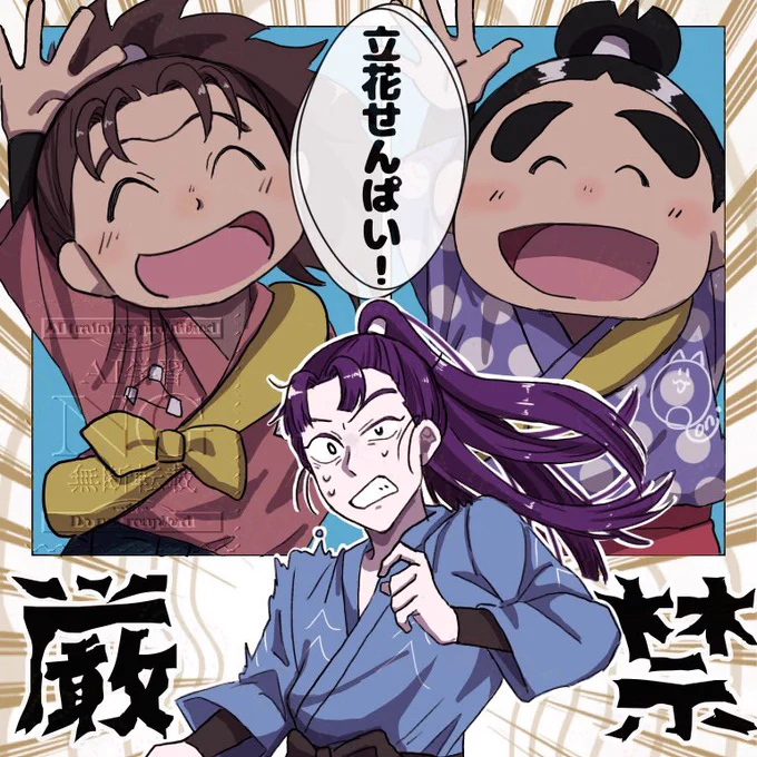 ⚠️厳禁トリオ⚠️
リクエストありがとうございました‼️ 