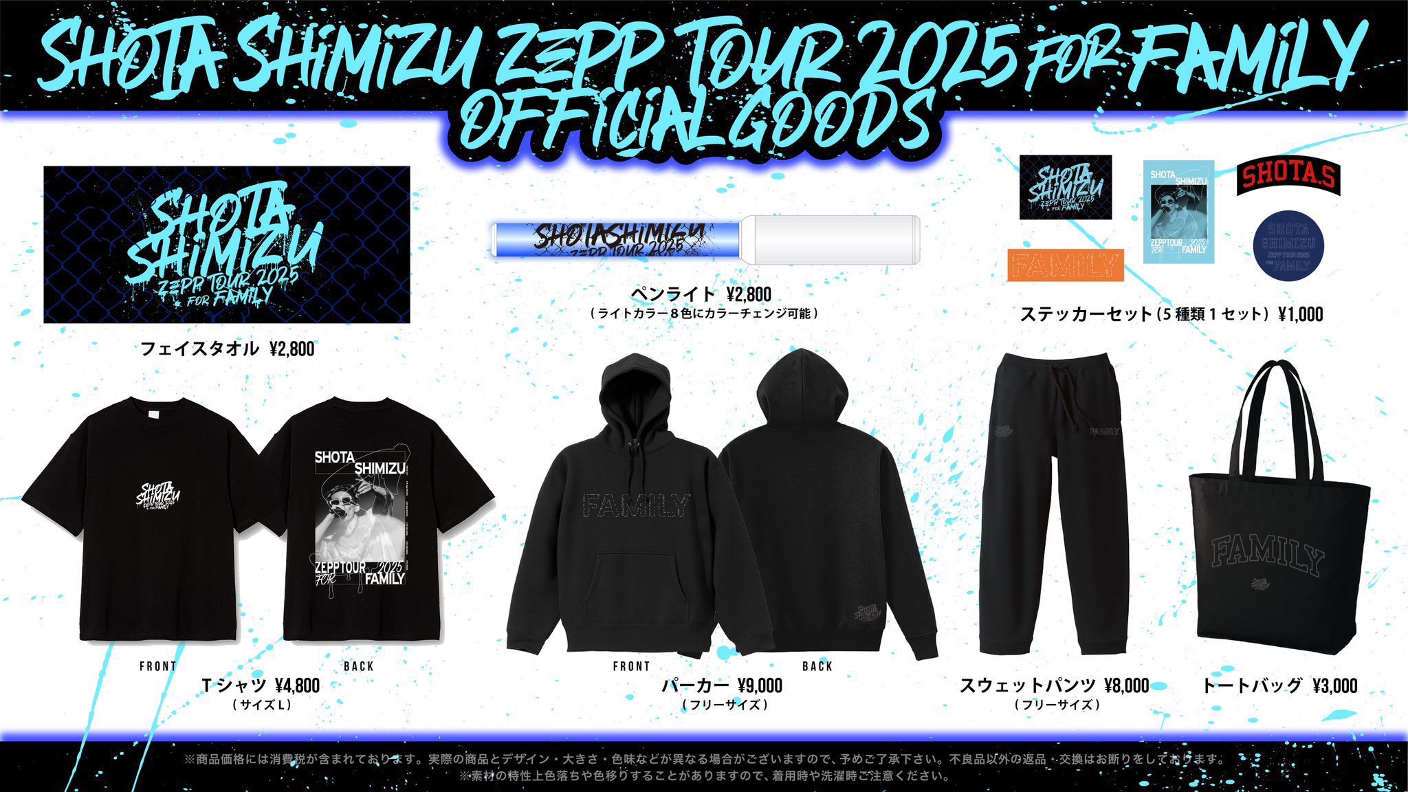 清水翔太 STAFF on X: 