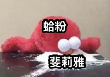 Cucopper520's tweet photo. 賴群在討論初配信回顧

所以我剛剛打開了姐姐的初配2.0

她那時候聲音給我的印象：溫柔、婉約、端莊
當時的我：好喜歡大姐姐！好愛喔

她現在聲音給我的印象：怪、狂爆、怪、癲狂、怪
現在的我：好愛好愛好愛好愛好愛好愛好愛好愛好愛好愛好愛好愛好愛好愛好愛

#ChaosFeli https://t.co/6qMH0v3CEs