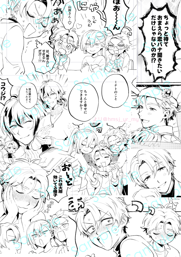 ミナ山の新刊サンプル続き(3/3)
まだ仕上げ作業中なので無事に出るように頑張ります よろしくお願いします～! 
