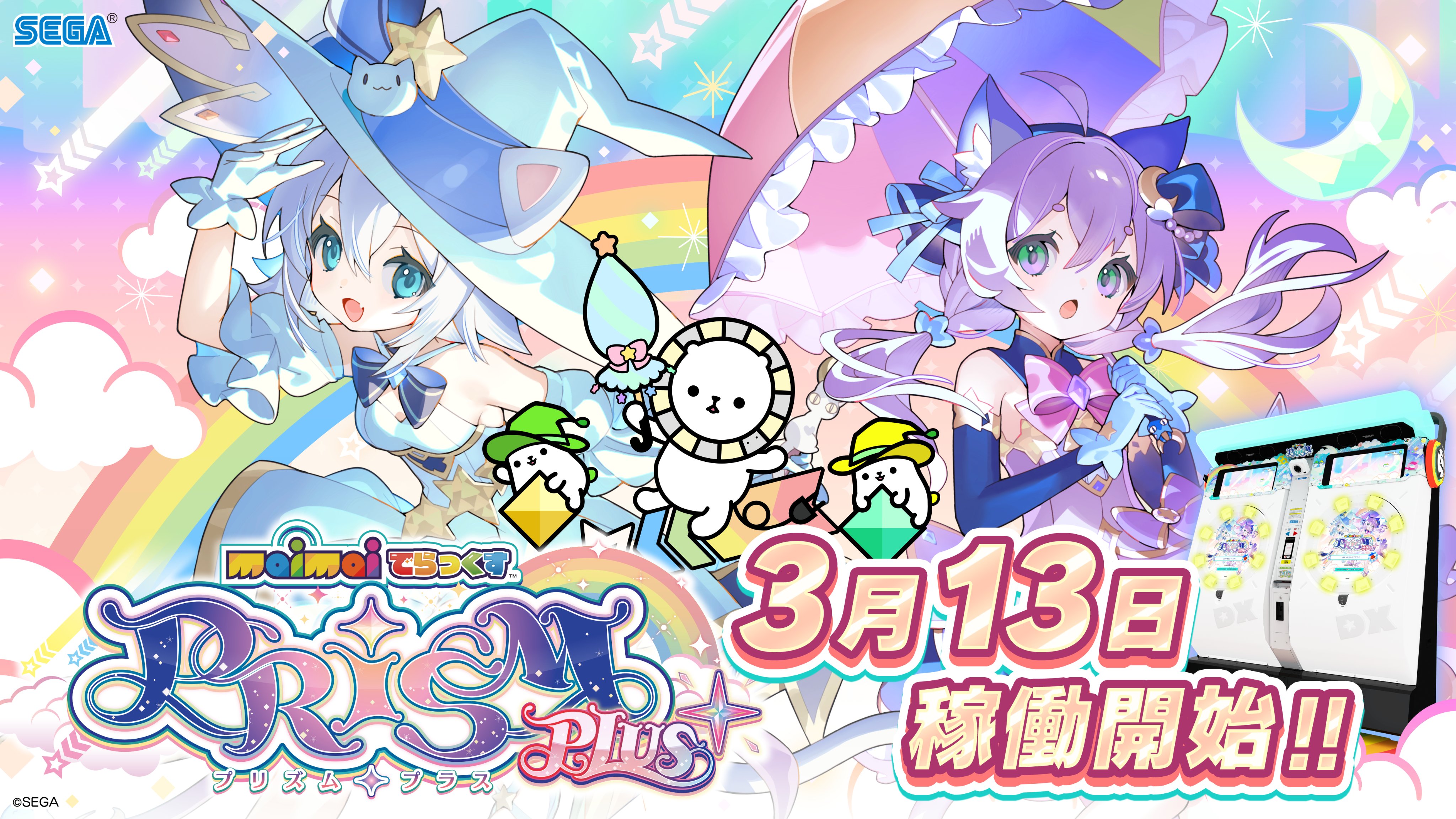 maimai でらっくす公式 on X: maimai でらっくす公式 on X: