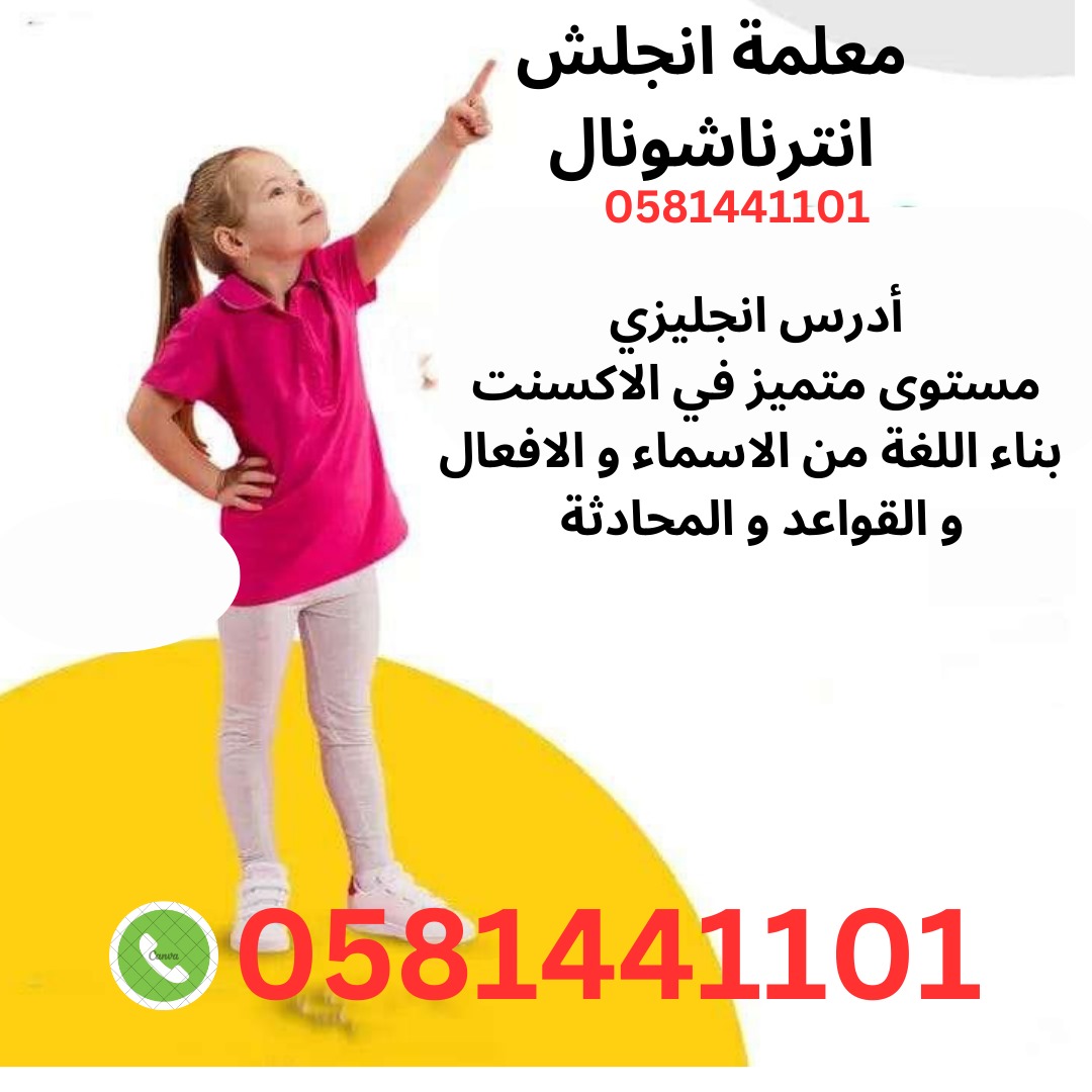 #معلمة #معلمه #معلم 0581441101
#Sat
#Gat
Math# 
حضوري و أونلاين اون لاين
في
#بريده_القصيم #الدمام #تبوك #نجران #الطائف #ينبع #الخبر #حائل #الباحة #ضباء #الاحساء #جازان #تبوك #أبها #عرعر #جيزان #نجران_الآن #الباحة #ابها #خميس_مشيط 
جوال
0581441101
Wa.me/966581441101