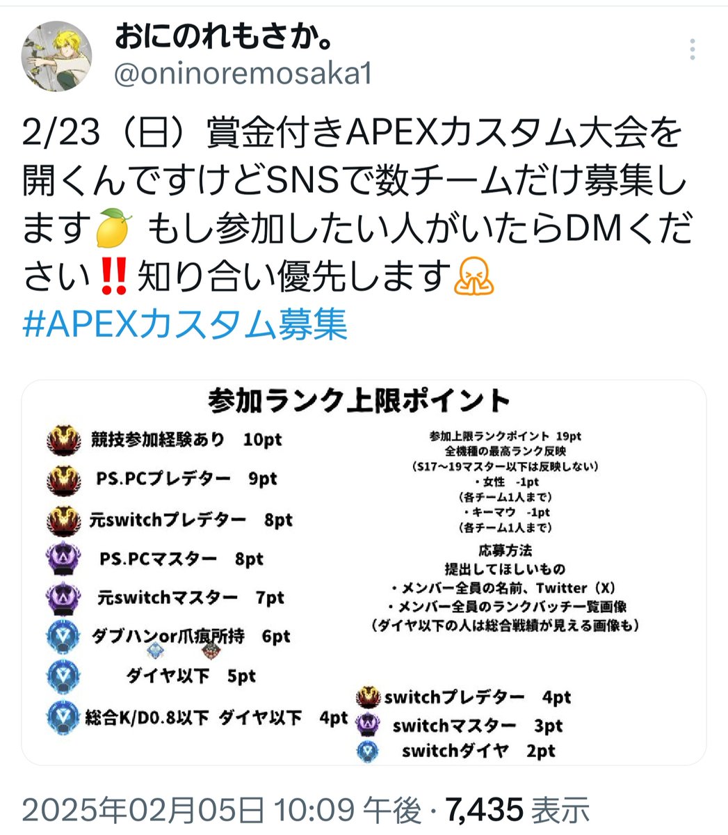 furesshuremon1's tweet photo. 今回のカスタムは元々仲良い人達だけでやる予定で、それでも人数が足りなくて開催できない為募集をかけていました。なので20チーム集める必要がなくDMくれた人には画像のDMを返しカスタム参加をお願いする場合DMを送る旨を伝えたつもりでしたが、伝え方が悪かったです🙏
これからは全員に送ります🙏 https://t.co/3HY8U8s3uQ